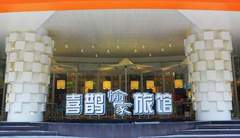 平頂山酒店裝修公司 喜鵲愉家精品酒店空間巧妙的裝修設(shè)計(jì)方法