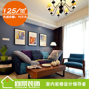 正品裝飾設(shè)計 裝潢設(shè)計 裝修 效果圖制作 室內(nèi)外 家裝 工裝 代做3max 尚景裝飾_易購街